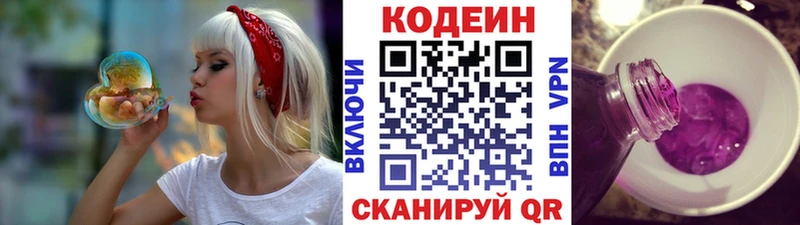 купить закладку Дрезна Кодеиновый сироп Lean напиток Lean (лин)