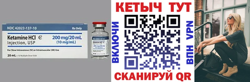 как найти Дрезна КЕТАМИН ketamine