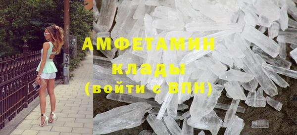 мяу мяу кристалл Волоколамск
