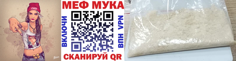 Мефедрон мука Дрезна